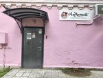AmPryanik (Tolbukhina Avenue, 68), confectionary