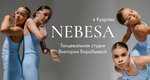 Nebesa (Stroiteley Avenue, 4), dance school