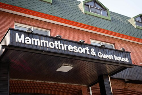 Гостиница Mammoth Resortel