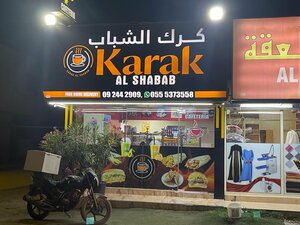 Al Bahar (16/6, Dibba-Khor Fakkan Road, Dibba Village West, Dibba Al Fujairah), restaurant
