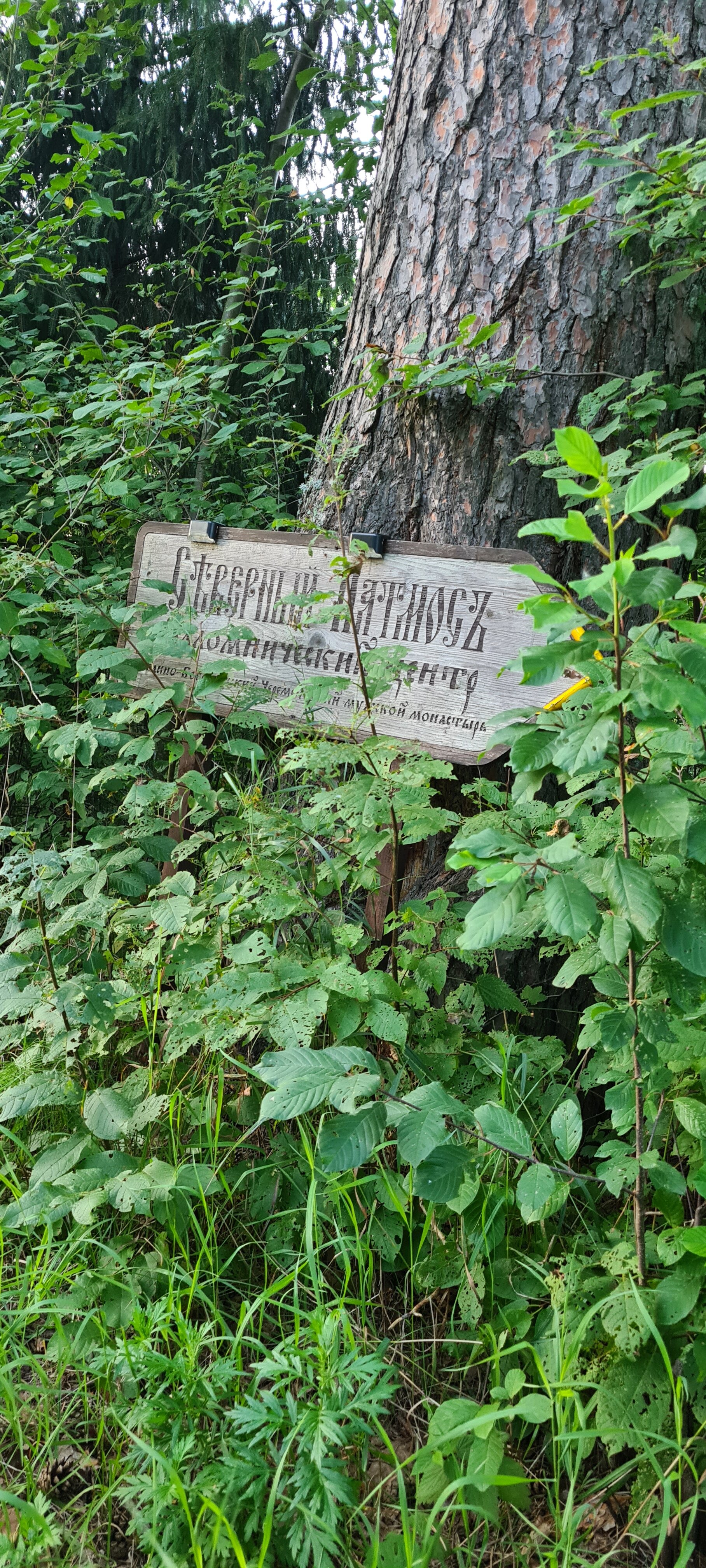 Фото Северный Патмос