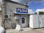 Okean Produkt Bryansk (Bryansk Urban District, Bezhitskiy City Administrative District, Kromskaya ulitsa, 50А/1), pescados y mariscos