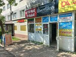 Танго (Ayskaya Street, 89) ، متجر الأقمشة