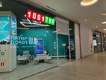 1001 Tur (Leningradskoye Highway, 16Ас4), travel agency