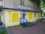 Salon krasoty Fantaziya Fantaziya (Gogolya Street, 64), beauty salon