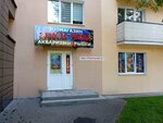 Золотая рыбка (praspiekt Masherava, 90) ، أحواض السمك