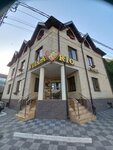Villa Rio (Krivoshlykovskiy pereulok, 1/132) ، فندق