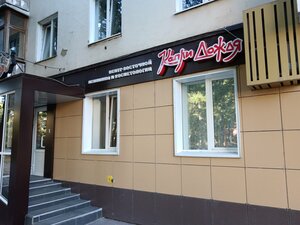 Kapli dozhdya (Vesennyaya ulitsa, 23) ، صالون تدليك