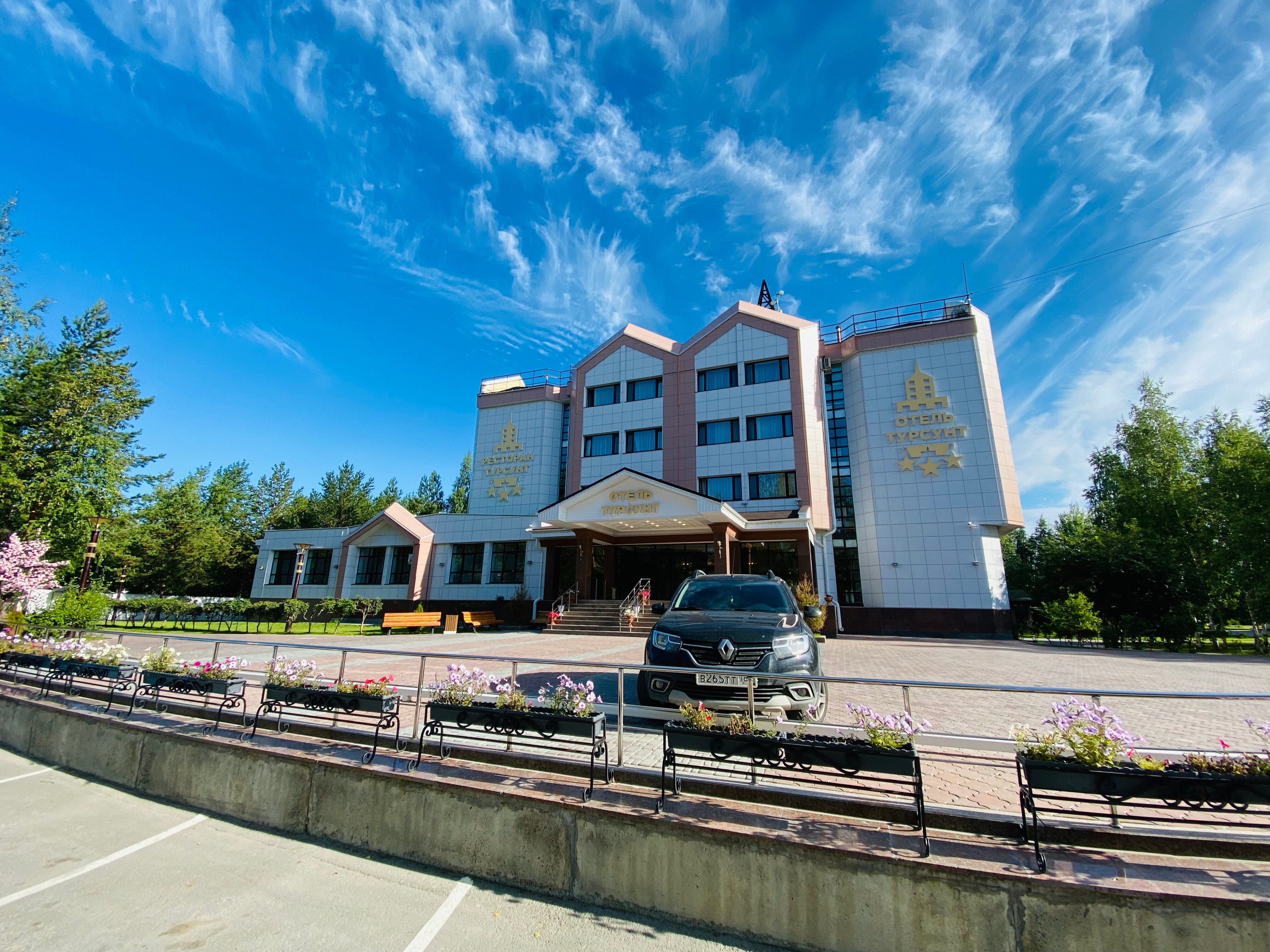 Фото Турсунт