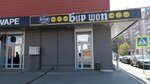 Бир шоп (bulvar Entuziastov, 2К) ، متجر بيع البيرة