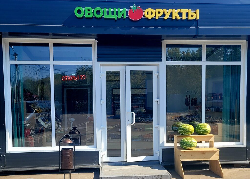 Greengrocery Магазин овощей и фруктов, Kotelniki, photo