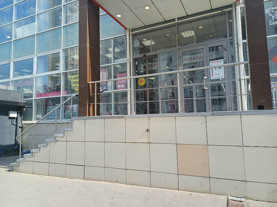 Perfume and cosmetics shop M. Kosmetik, Lipetsk, photo