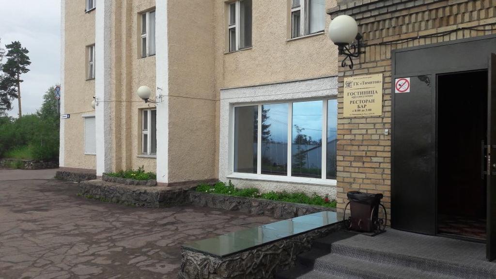 Фото Тимптон