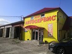 Leon (Zvyozdnaya Street, 14А), car service, auto repair