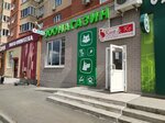 Karp & Ko (ulitsa Beyvelya, 14) ، متجر للحيوانات الأليفة