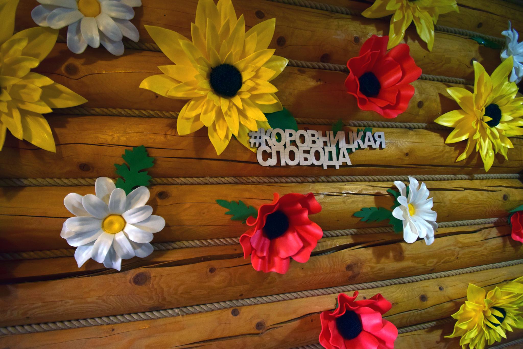 Фото Коровницкая Слобода