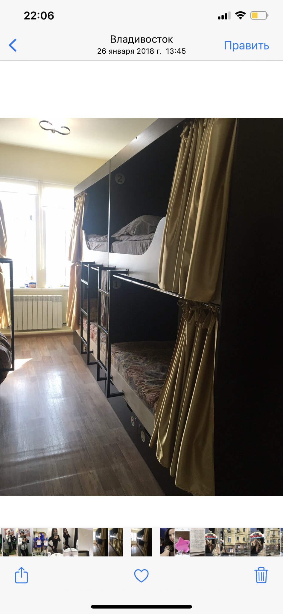 Фото Дружба