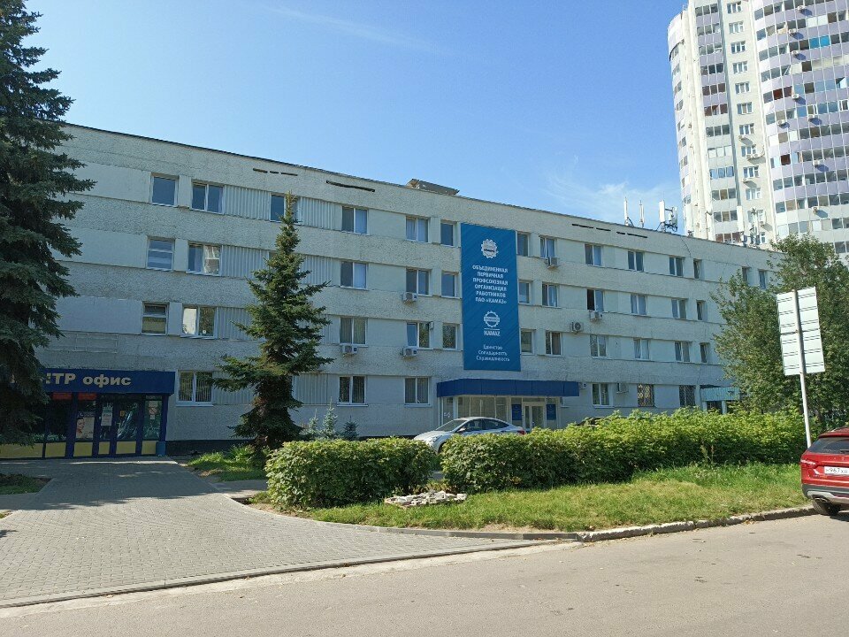 Labor union Первичная профсоюзная организация работников ПАО КАМАЗ, Naberezhnye Chelny, photo