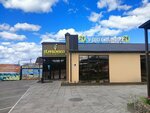 Удобный 24 (poselok Kashtak, mikrorayon Solnechny, 388А), duty-free shop