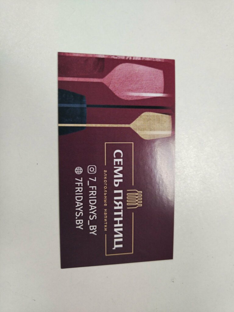 Alcoholic beverages Seven Fridays, Mogilev, photo