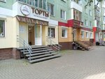 Парфе (Krasnoarmeyskaya Street, 105), confectionary