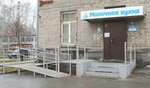 Molochnaya kuhnya (Baryernaya ulitsa, 14), baby feeding center