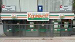 Agricultural Credit Cooperative Market (İstanbul, Bakirkoy District, Zuhuratbaba Mah., Bingül Sok., 4A), grocery