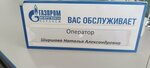 Gazprom mezhraygaz (ulitsa 40 let Oktyabrya, 15А), servicio de gas