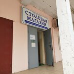 Социальный магазин (Kirova Street, 38к3), lechería