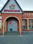 Yermolino (rabochiy posyolok Yelatma, ulitsa Lunacharskogo, 24), tienda de productos