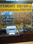 Ремонт обуви (ulitsa Kalinina, 5), shoes repair