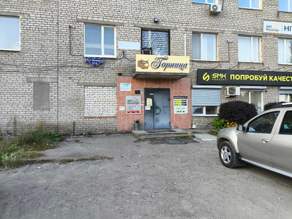 Фото Фортуна