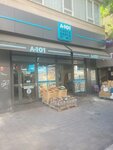 A 101 (Ankara Province, Cankaya District, Esat Cad., 86), supermarket