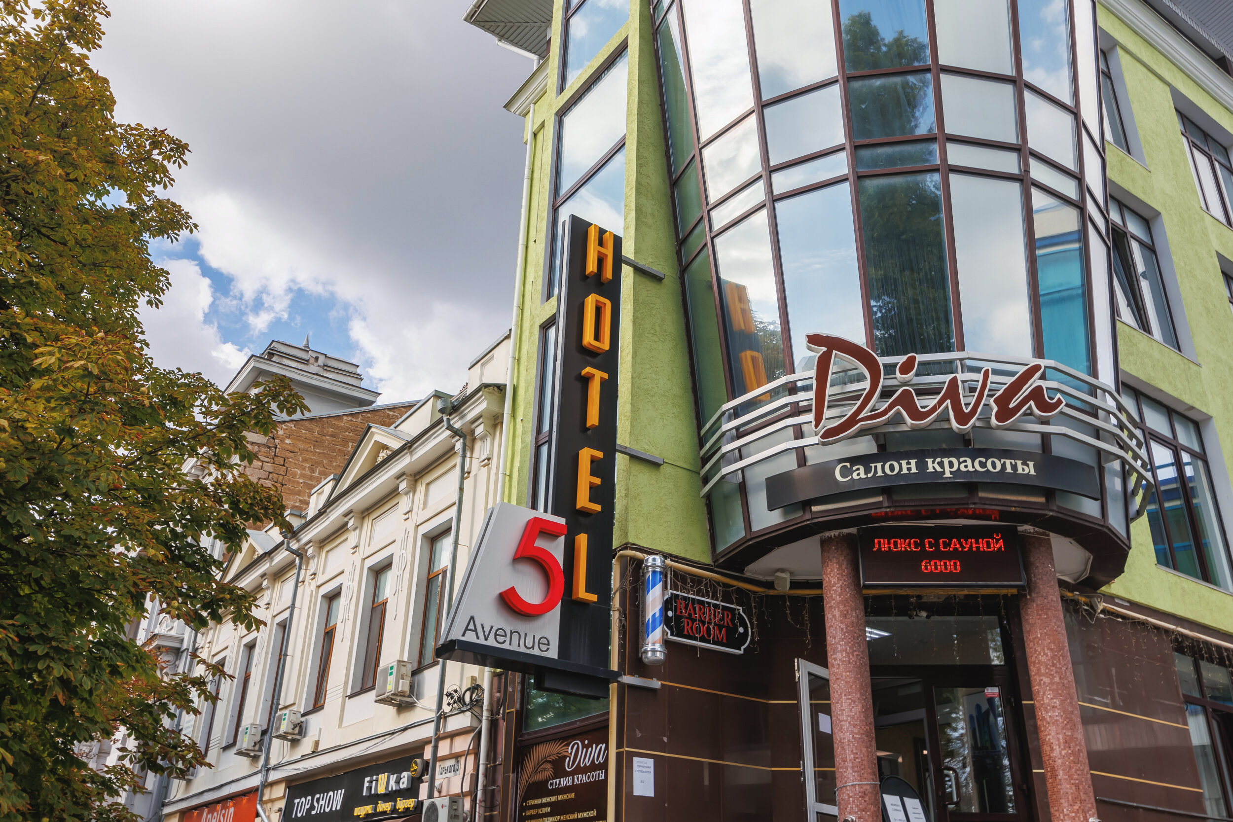 Фото 5 Авеню