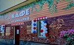 Кулинария (zheleznodorozhnaya stantsiya Prosnitsa, ulitsa Lenina, 56), tienda de cocina
