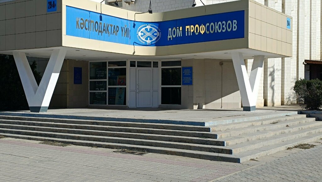 Community organization Mangystau Region Trade Union Center, Aktau, photo