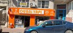 Dubai Construction (İstanbul, Fatih, Kıztaşı Cad., 43) ، أنظمة الأمن وأجهزة الإنذار