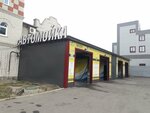 Geizer (Shumakova Street, 25), car wash