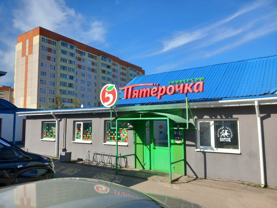 Supermarket Pyatyorochka, Pskov Oblast, photo