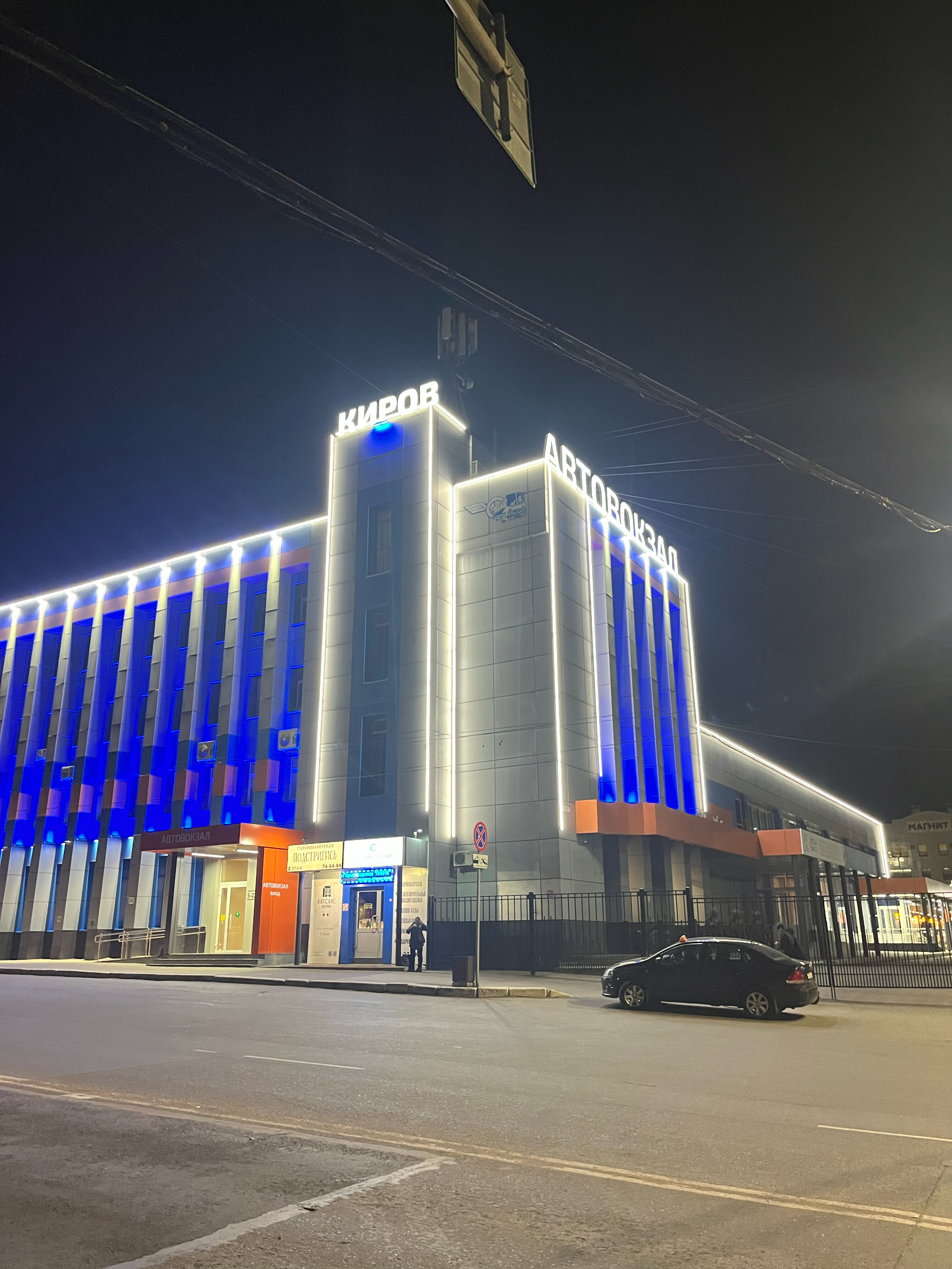 Фото Вятские улочки на улице Горького 57