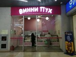 Винни Пух (Bakalinskaya ulitsa, 27) ، الحلويات