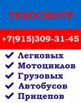 Техосмотр (derevnya Potyomino, Sovkhoznaya ulitsa, 5Г), punto de inspección