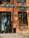 Black Bone (Aviatsionniy Subdistrict, Koroleva Street, 9), barber shop