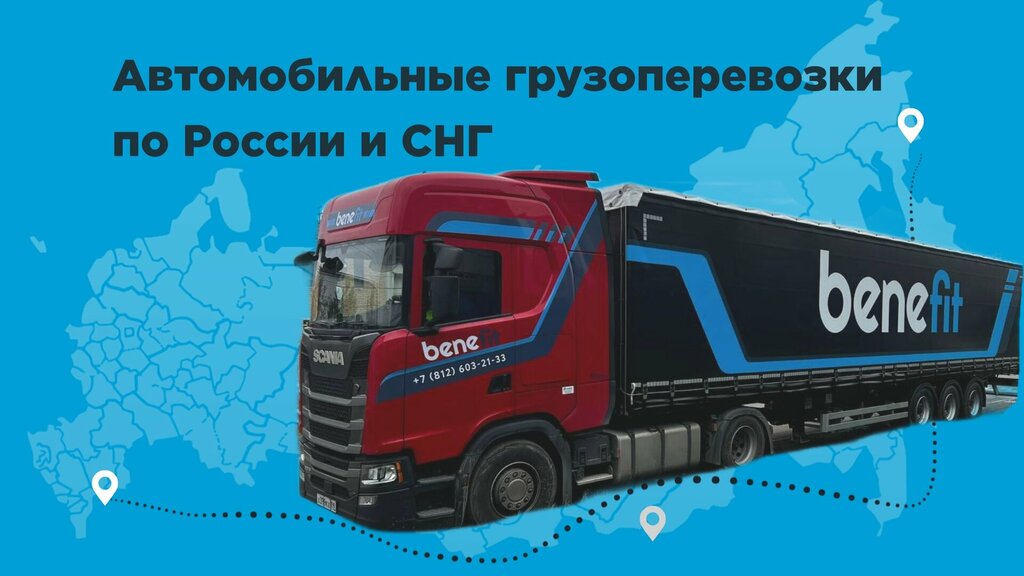 Haulage Бенефит, Saint Petersburg, photo