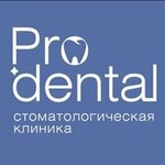 ProDental (Kraynyaya ulitsa, 14), clínica dental