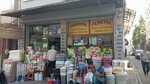 Hakan Plastic (İstanbul, Fatih, Prof. Naci Şensoy Cad., 46A), packing and packaging equipment