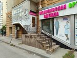 Парикмахерская (Polevaya Street, 59), hairdresser