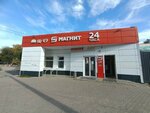Халва (ulitsa Budyonnogo, 10А), parcel automat