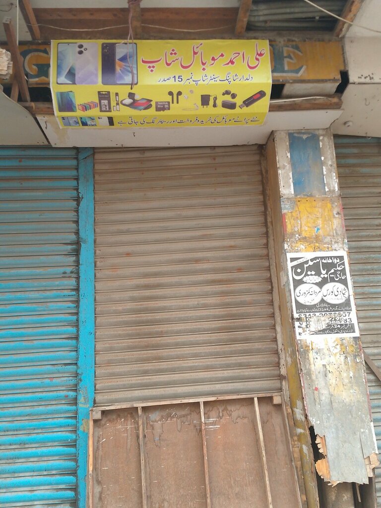 Mobile phone store Ali ahmed, Karachi, photo