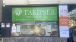 Takipser Vehicle Tracking Systems (İstanbul, Kartal, Soğanlık Yeni Mah., Dersaadet Sok., 8A), monitoreo de vehículos